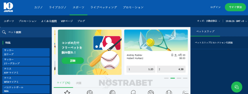 10betjapanスポーツくじ