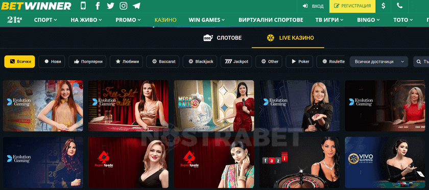 betwinner казино на живо