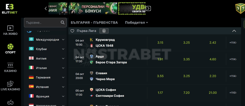 elitbet спортни залози