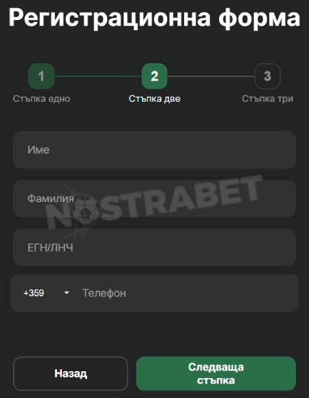 magicbet регистрация: стъпка 2