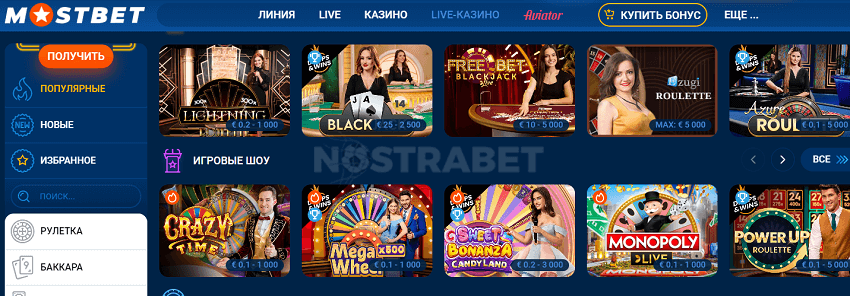 mostbet live казино