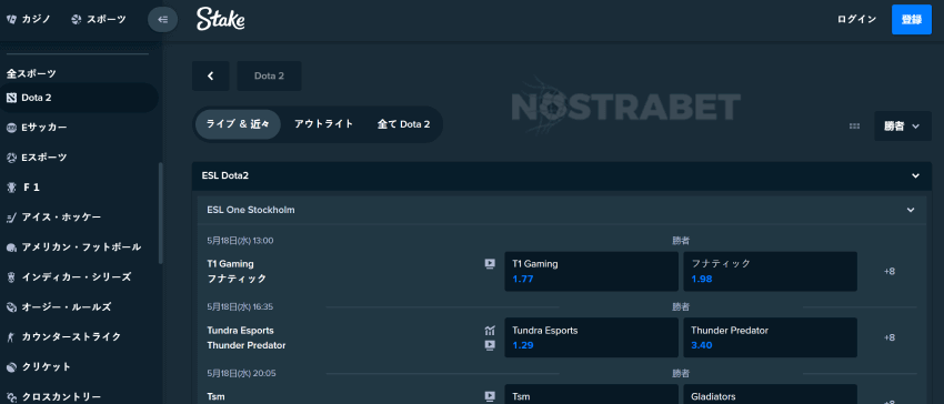 stake eスポーツ